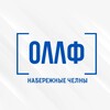 Логотип телеграм канала @ollf_nabchelny — ОЛЛФ Набережные Челны