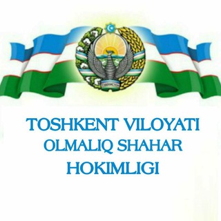Logo de la chaîne télégraphique olmaliq_shahri - Olmaliq shahar hokimligi | Rasmiy kanal