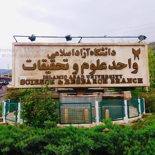 لوگوی کانال تلگرام olom_tahghighatia — علوم تحقیقاتیا
