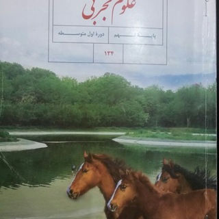 لوگوی کانال تلگرام oloom9soalat — نمونه سوالات علوم نهم