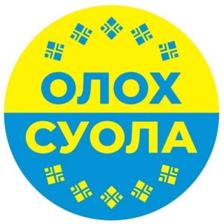 Логотип телеграм канала @oloxsuola — Газета «Олох суола» Вилюйского улуса