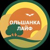 Telegram channel Информ канал Ольшанка Лайф logo