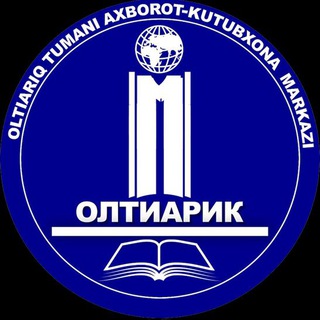 Telegram kanalining logotibi oltiariqakm — Oltiariq tumani Axborot Kutubxona Markazi (Rasmiy kanal)