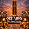 Telegram kanalining logotibi oltiariqmanzil — Справочник Oltiariq Tumani