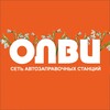 Логотип телеграм канала @olviazs — АЗС ОЛВИ