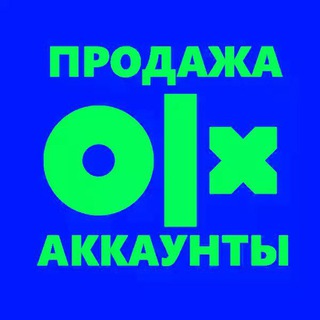 Логотип телеграм -каналу olx_acc_sale — Продажа аккаунтов ОЛХ / Купить аккаунт OLX / Купити акаунт / Продаж / Продажа / Аккаунты