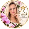 Лагатып тэлеграм-канала olya_schastlivaya — Оля Счастливая: Орхидеи и Лайфстайл