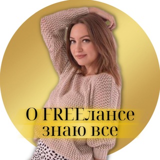 Логотип телеграм канала @olyaa_st — Оля_Star | Знаю все о FREEлансе