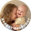 Логотип телеграм канала @olyareverse — Оля: декрет наоборот