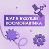 Логотип телеграм канала @olymp_ysc — Конференция школьников «Шаг в будущее. Космонавтика»