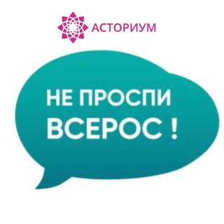 Логотип телеграм канала @olympastorium — Всероссийская Олимпиада Школьников РБ