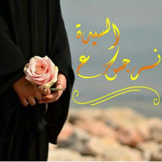 لوگوی کانال تلگرام om_almahdi — 🌸 نَـــرْجِــــســـيـات 🌸