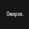 Логотип телеграм канала @oma7ov — Омаров.