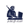 Logo of telegram channel omanapal — أمناء الإعلام