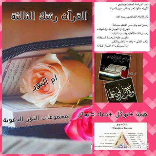 لوگوی کانال تلگرام omanoor — 💖مجموعات النور الدعوية💖