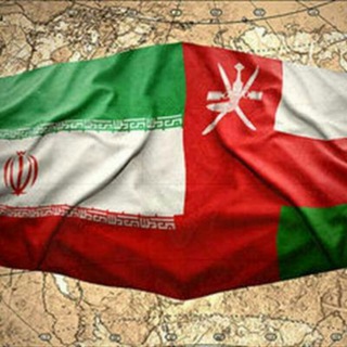 لوگوی کانال تلگرام omanst — مطالعات عمان