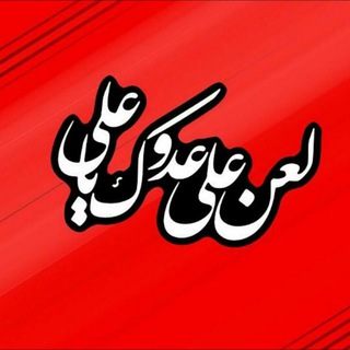 لوگوی کانال تلگرام omar_koshon — Omar koshon 310