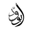 Logo saluran telegram omar_alhaiani — عمر الحياني