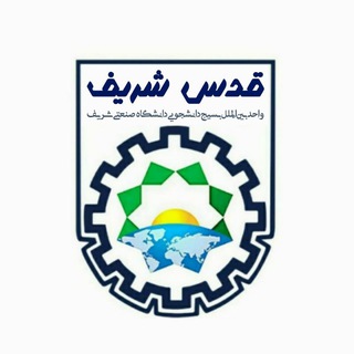 لوگوی کانال تلگرام omatvahedeh — قدس شریف