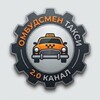 Telegram channel Омбудсмен такси 2.0 logo