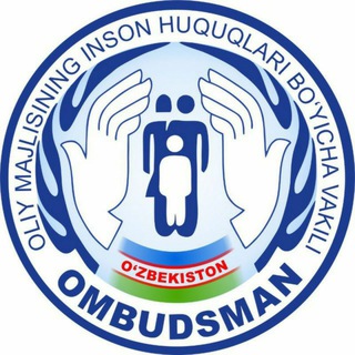 Telegram kanalining logotibi ombudsmanuz — Inson huquqlari bo'yicha vakil (ombudsman)| Расмий канал