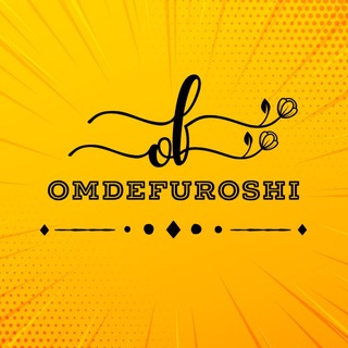 لوگوی کانال تلگرام omdefuroshi — عمده فروشی | ظروف آنتیک