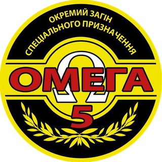 Логотип телеграм -каналу omega_5_ua — 5 ОЗСП "ОМЕГА"