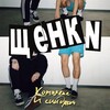 Логотип телеграм канала @omelpve — музыкальная группа «щенки»