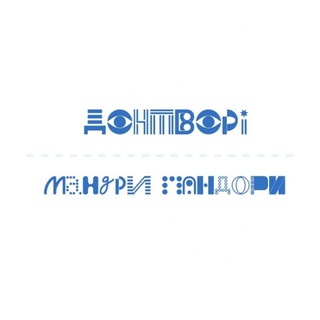 Telegram channel Донтворі [мандри Пандори] logo