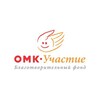Логотип телеграм канала @omkuchastie — Фонд «ОМК-Участие»