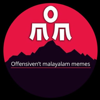 टेलीग्राम चैनल का लोगो ommnt — Offensiven't Malayalam Memes