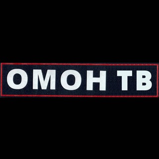 Логотип телеграм канала @omontv — ОМОНТВ