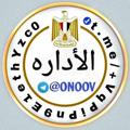 Logo saluran telegram omooc — الاداره