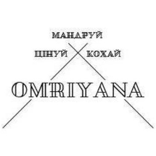 Логотип телеграм -каналу omriyana — Omriyana: твій внутрішній безвіз