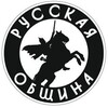 Логотип телеграм канала @omrusnews — Русская Община | Омск | Новости