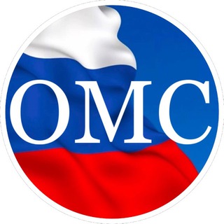 Telegram channel ОМС | Здоровье бесплатно logo