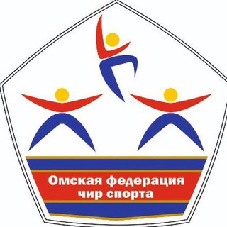 Telegram channel ОМСКАЯ ФЕДЕРАЦИЯ ЧИР СПОРТА logo