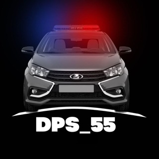 Logo of telegram channel omsk_dps — Dps_55