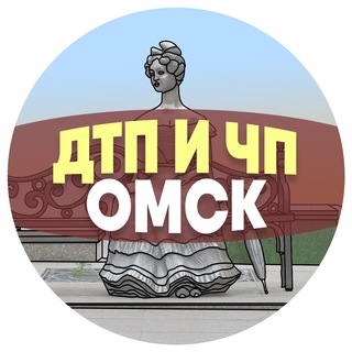 Логотип телеграм канала @omsk_dtp — Дтп и ЧП Омск