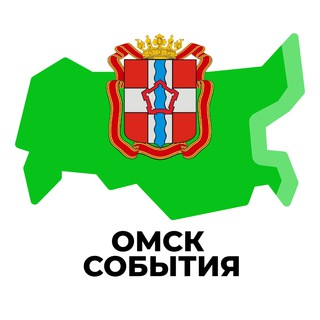 Логотип телеграм канала @omsk_irn — Омск События