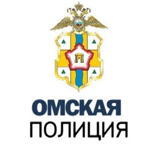 Логотип телеграм канала @omsk_police — Омская полиция