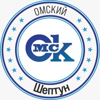 Логотип телеграм канала @omsk_sheptun — Омский Шептун