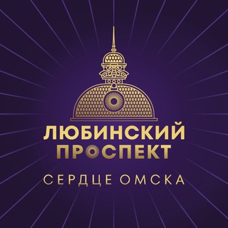 Логотип телеграм канала @omsk_sun — Любинский проспект