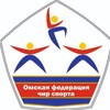 Логотип телеграм канала @omsk_cheer55 — ОМСКАЯ ФЕДЕРАЦИЯ ЧИР СПОРТА