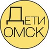 Логотип телеграм канала @omsk_dety — Детская Афиша | Омск