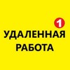 Логотип телеграм канала @omsk_rabota — ВАКАНСИИ Удаленная ПОДРАБОТКА