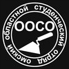 Логотип телеграм канала @omsk_rso — Омский областной студенческий отряд