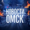 Логотип телеграм канала @omsknewsmi — Новости Омск | Омская область