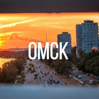 Логотип телеграм канала @omskomsk1 — Омск Регион 55