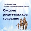Логотип телеграм канала @omskrod — Омское родительское собрание